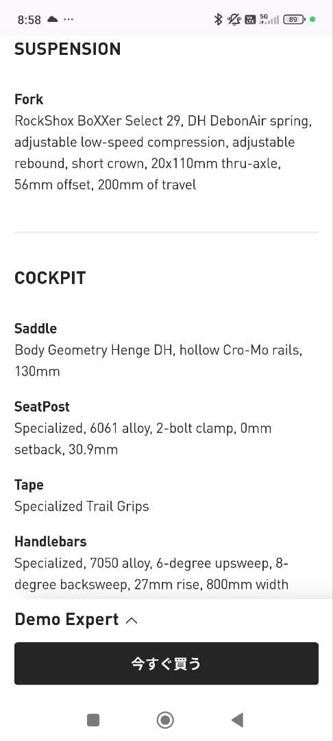 Specialized　Demo8 　Expert サイズS3　2023
