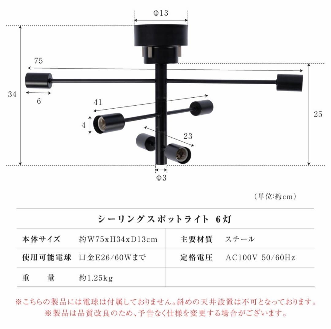 シーリングスポットライト ゴールド