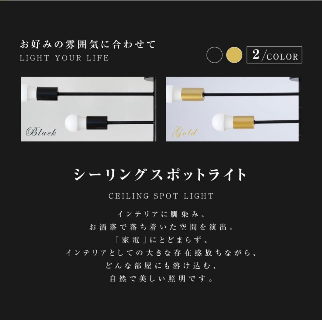 シーリングスポットライト ゴールド
