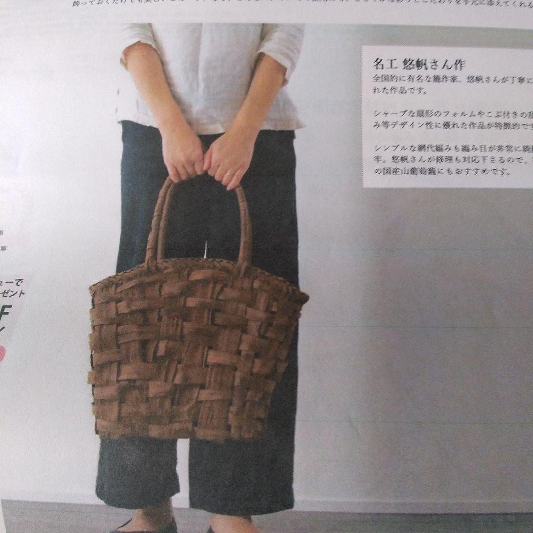 ❇本日限定お値引き新品未使用✨名工悠帆 お洒落山葡萄籠ショルダーバッグ