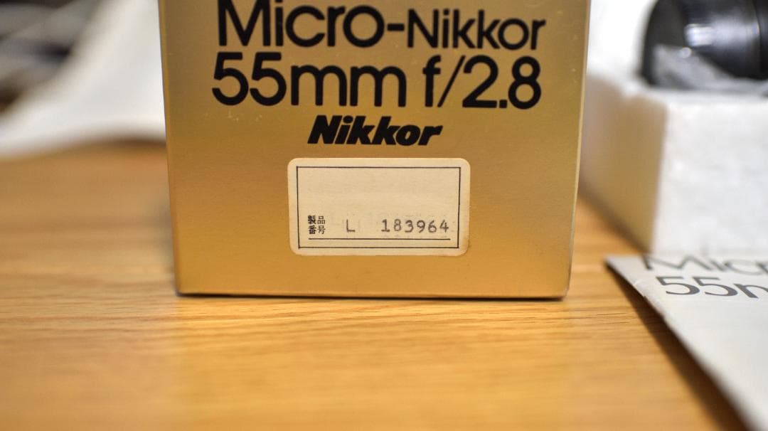 Ai Micro Nikkor 55mm f/2.8S【ほぼ未使用】