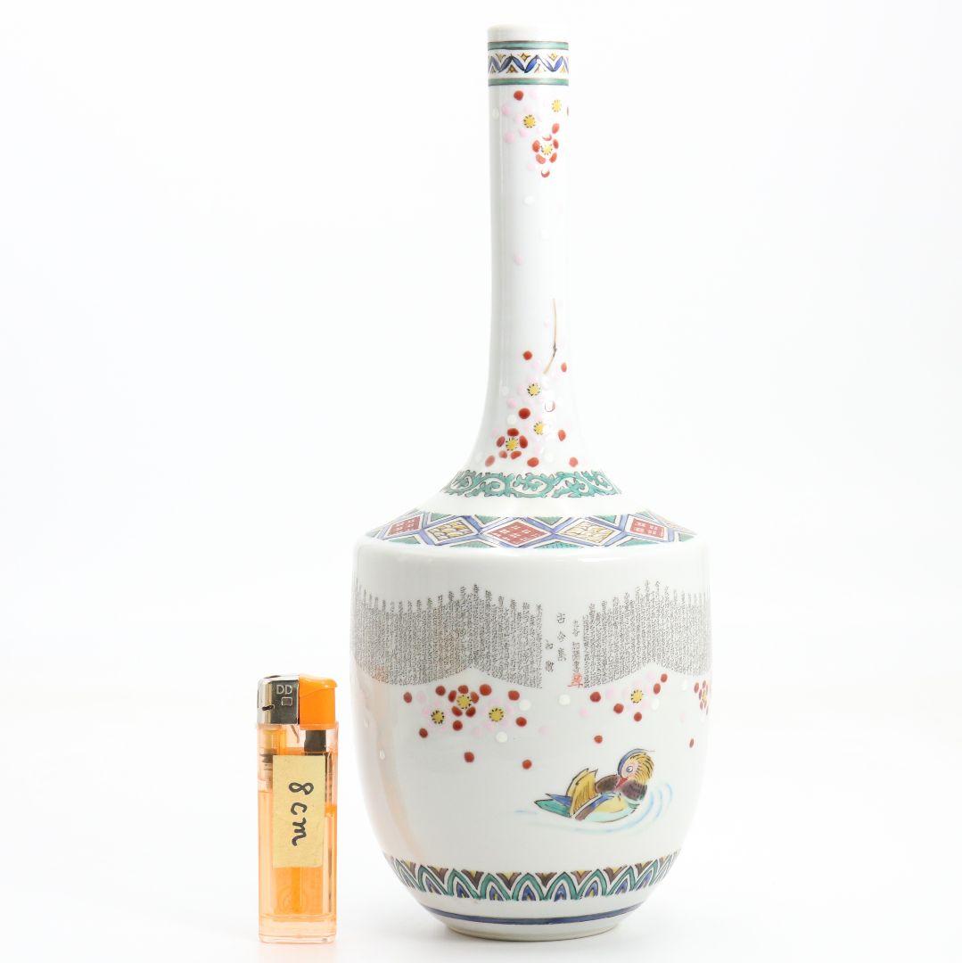 九谷焼 西谷加陽作 毛筆細字古今和歌集 飾瓶 花瓶 壷 共箱共布　V856　DD