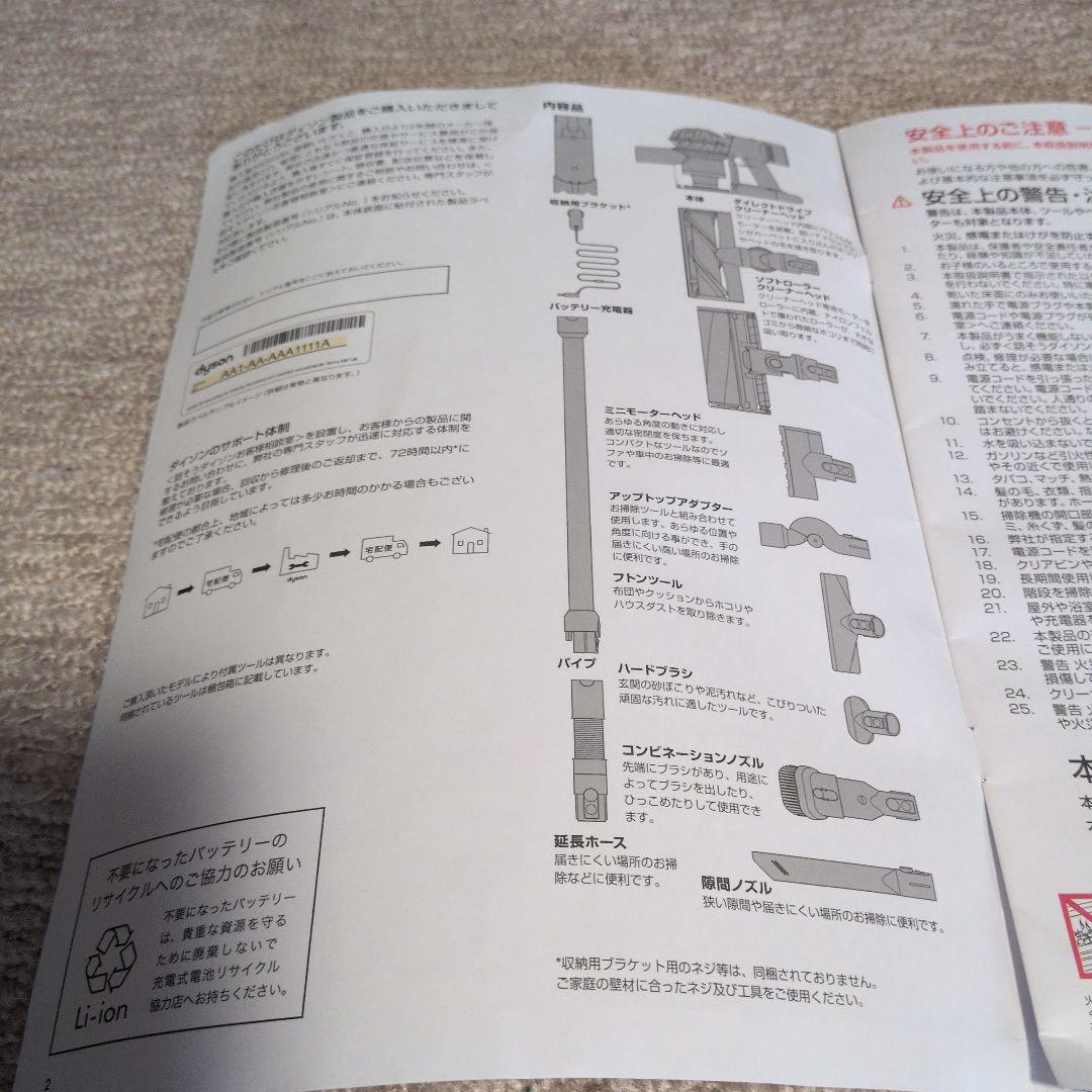 dyson v8スティッククリーナー 本体．付属品多数 掛ける台付き