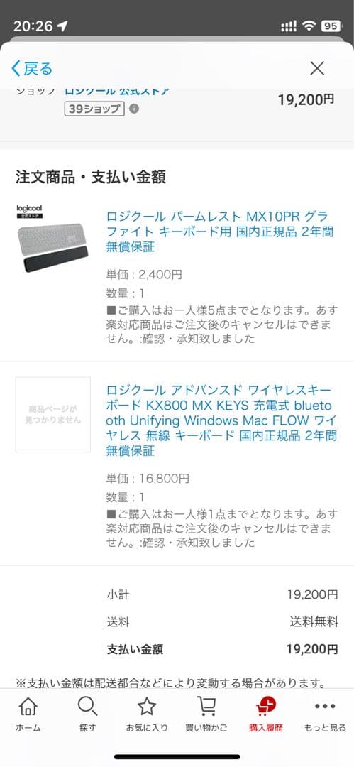 MX KEYS KX800 キーボードグラファイト　パームレスト付き　値下げ不可