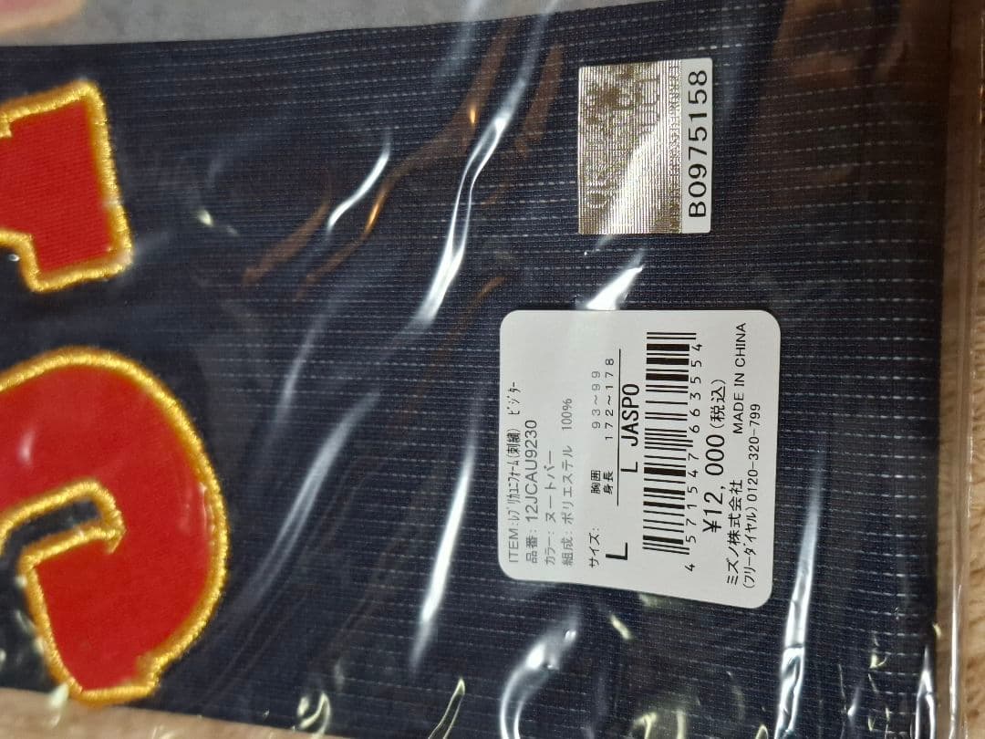 WBC2023 侍JAPAN ヌートバー 日本代表ユニホーム 23 レプリカ L