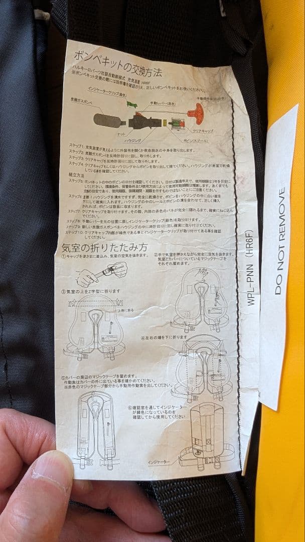 【最終価格】VARIVAS バリバス ライフジャケット ベストタイプ