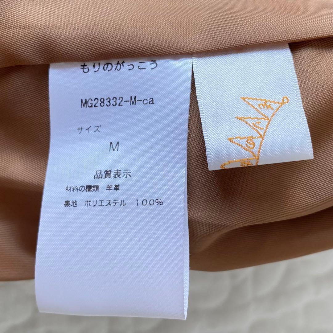 専用★もりのがっこう　ラムレザーノーカラージャケットブルゾン　キャメル