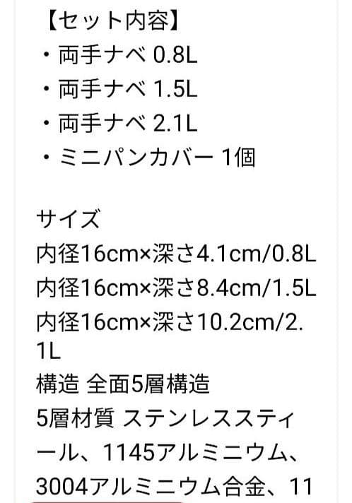 ビタクラフト　ミニパンセット　鍋セット　蓋つき　無水調理