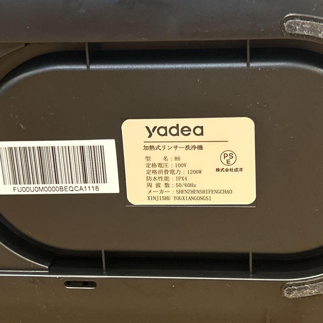 【美品】Yadea R6 カーペットクリーナー　リンサークリーナー　加熱式