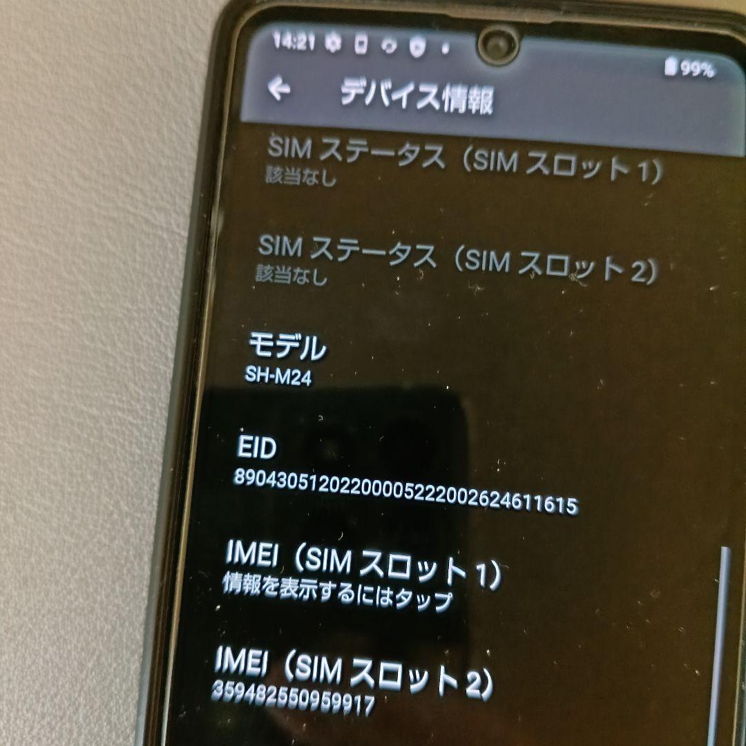SHARP AQUOS sense7 SK-M24 ブラック