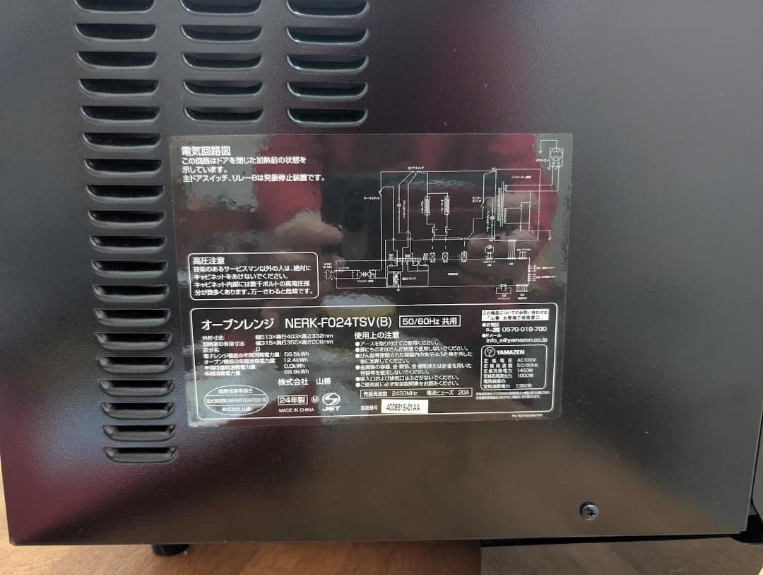 ヤマゼン　簡易 オーブンレンジ スチーム NERK-F024TSV ブラック