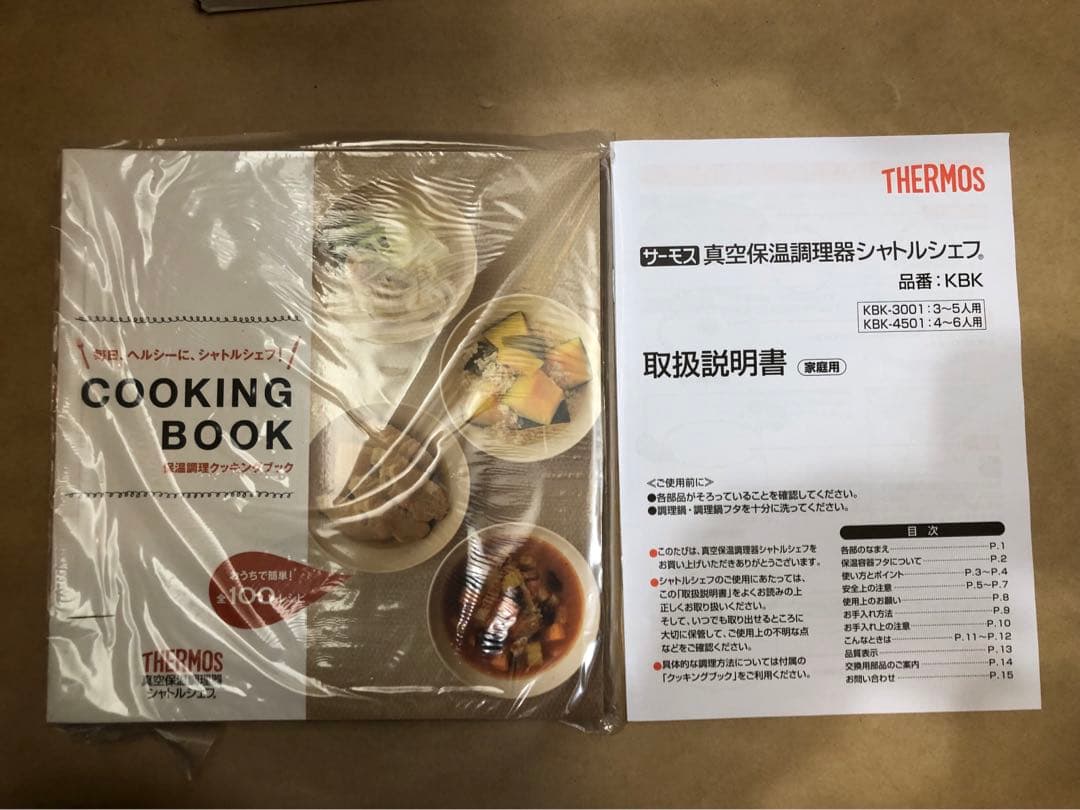 THERMOS サーモス　真空保温調理器 シャトルシェフ KBK-3001