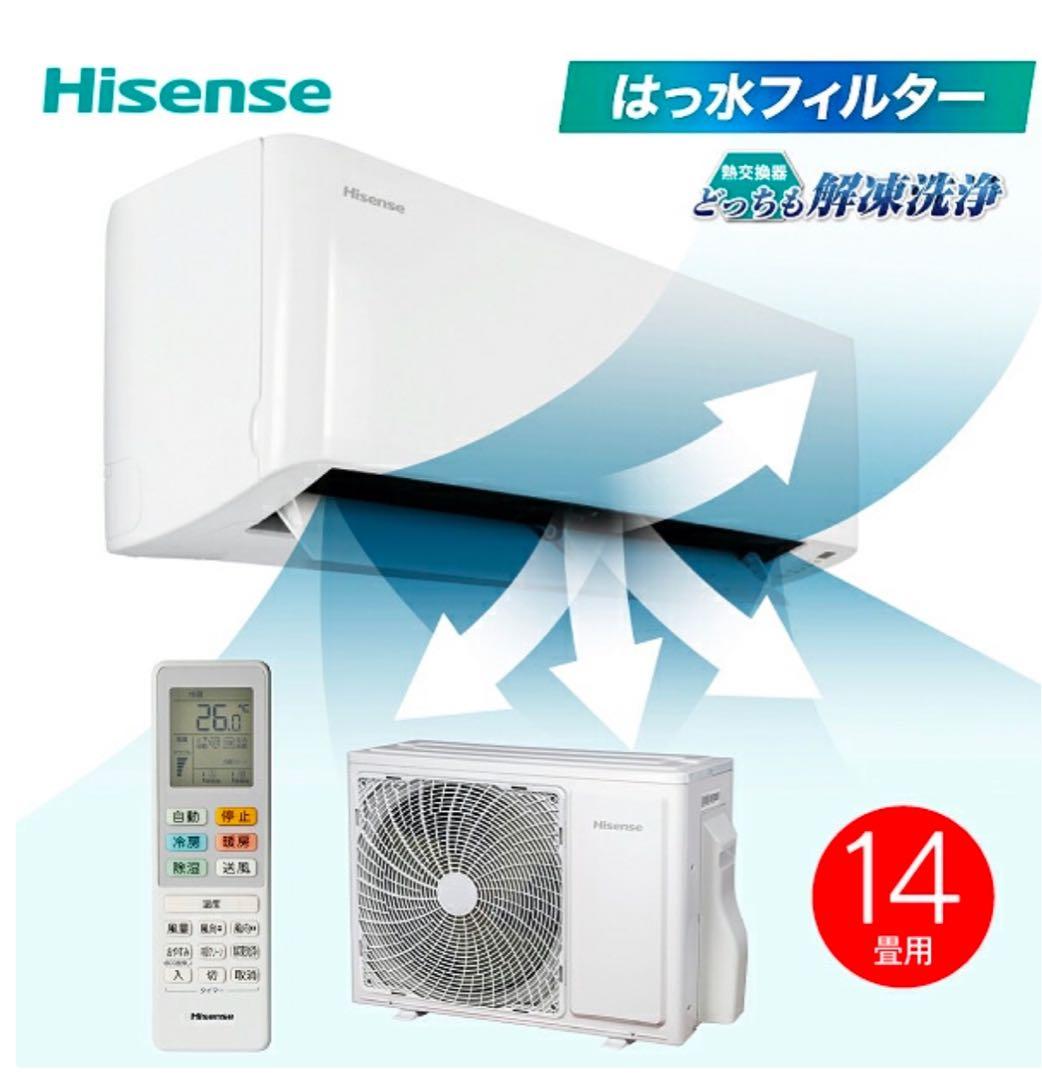 ハイセンス 2022年 14畳用 冷暖房エアコン HA-S40E2W