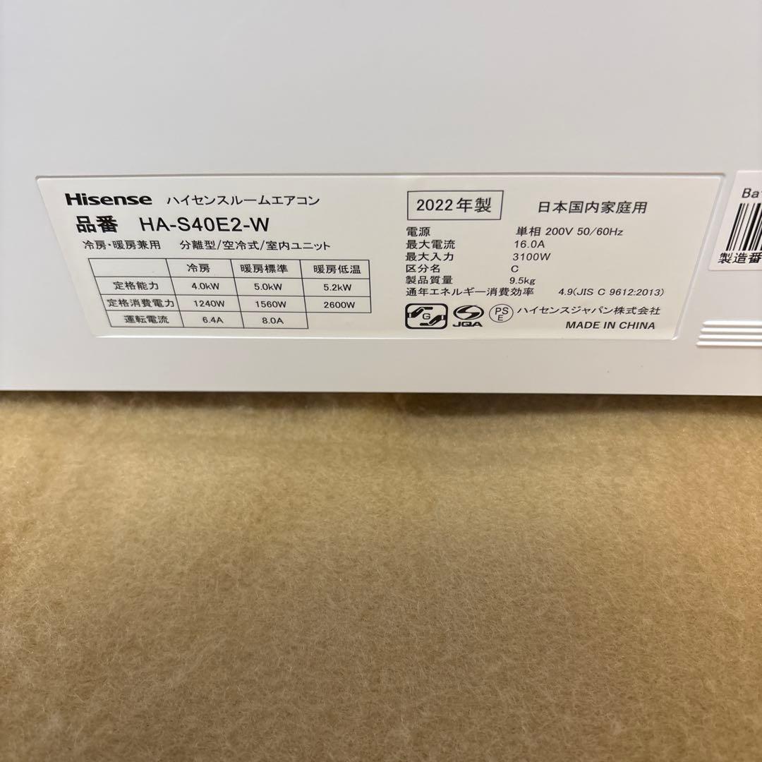 ハイセンス 2022年 14畳用 冷暖房エアコン HA-S40E2W