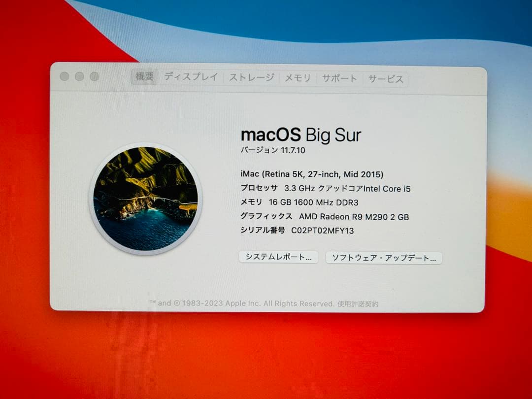 【美品】iMac (Retina 5K, 27-inch, Mid 2015)