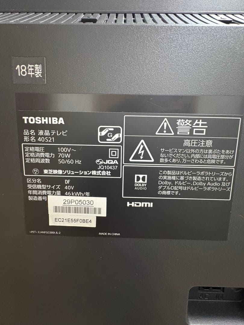 東芝 40インチ 液晶テレビ REGZA 40S21 フルハイビジョン