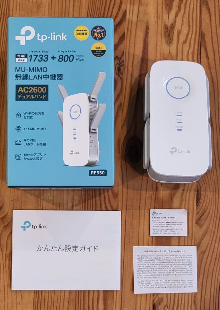 TP-Link AX73無線LANルーターWi-Fi&中継機AC2600セット