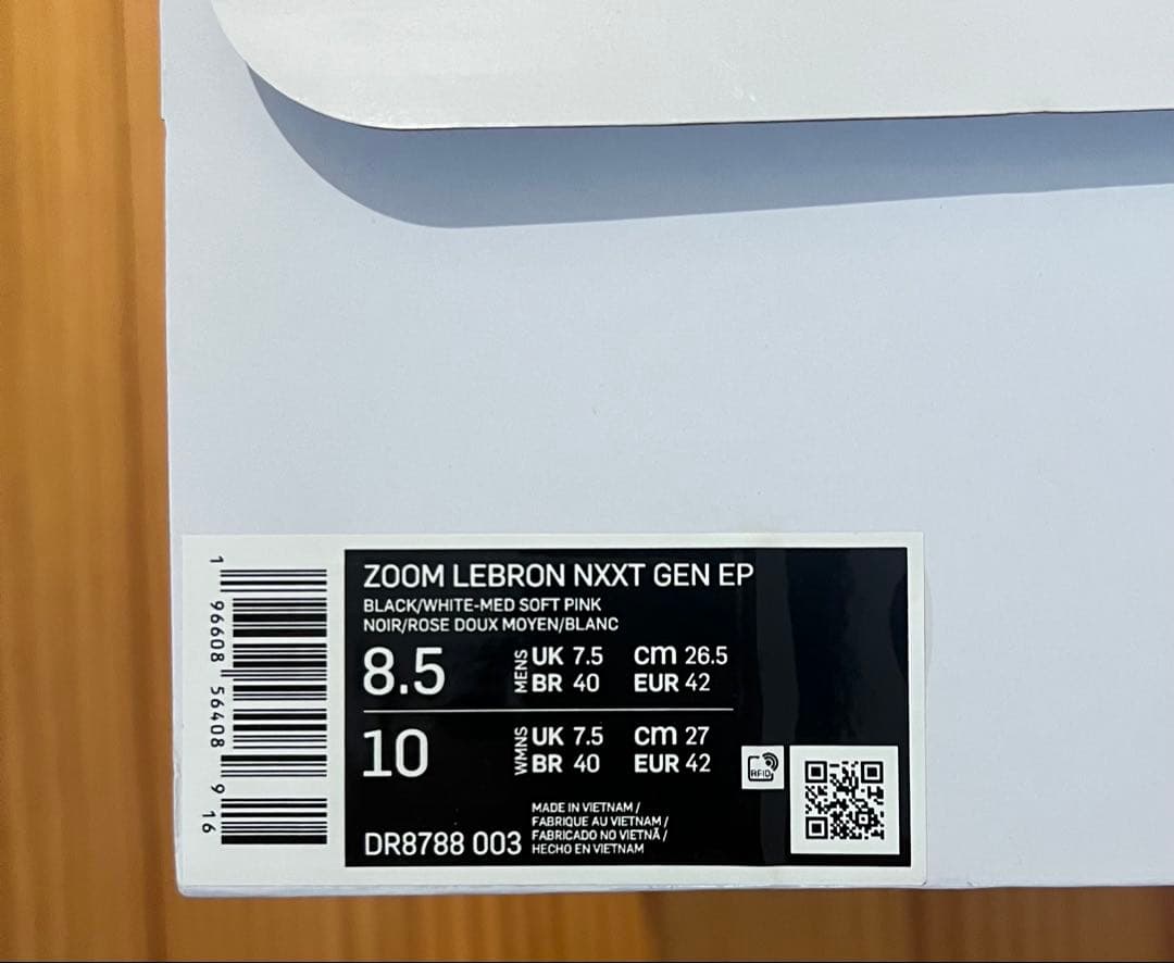 Nike LBJ NXXT GEN 26.5cm 新品未使用