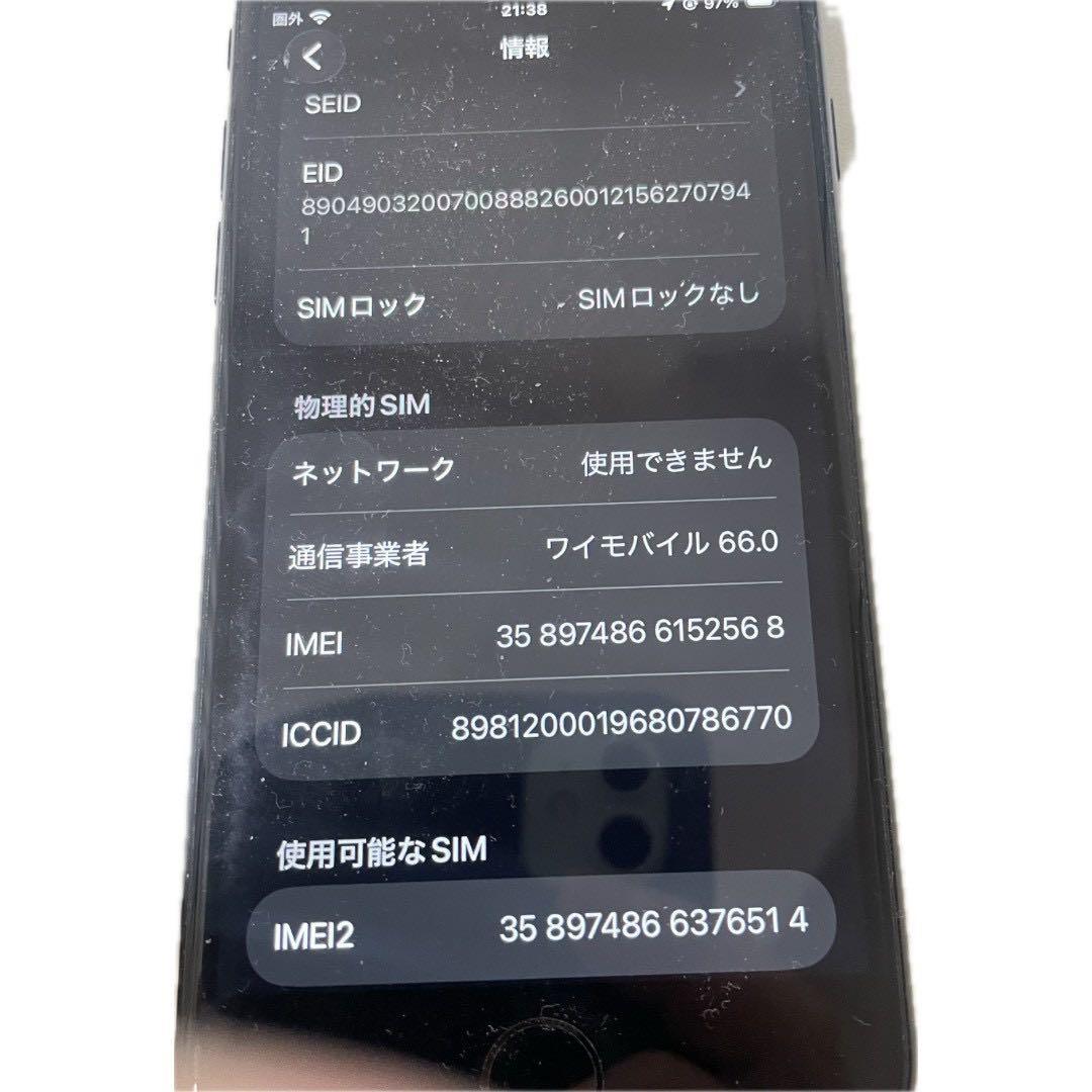 Apple iPhone SE (第3世代) ブラック 本体　128GB