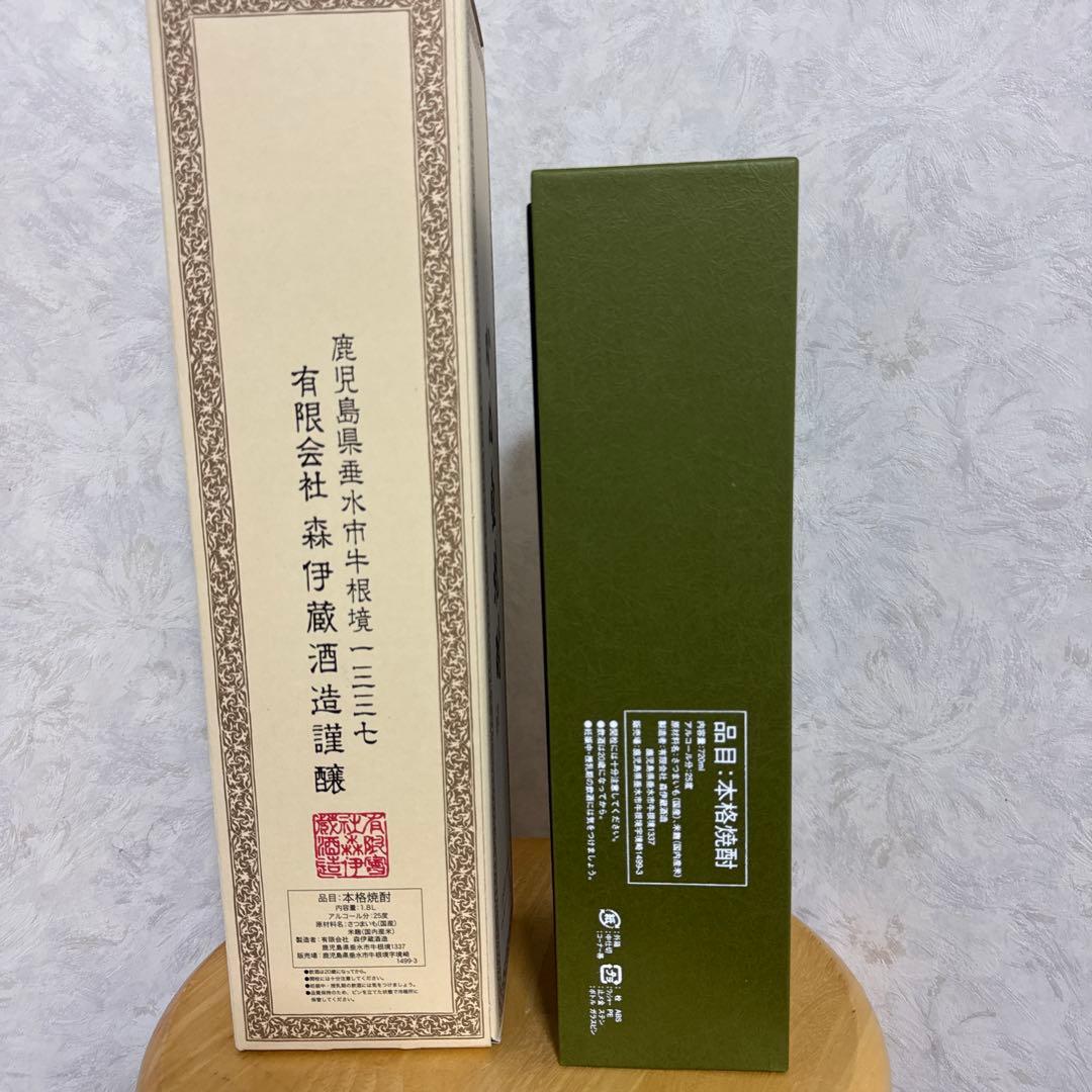 森伊蔵　焼酎　２本セット