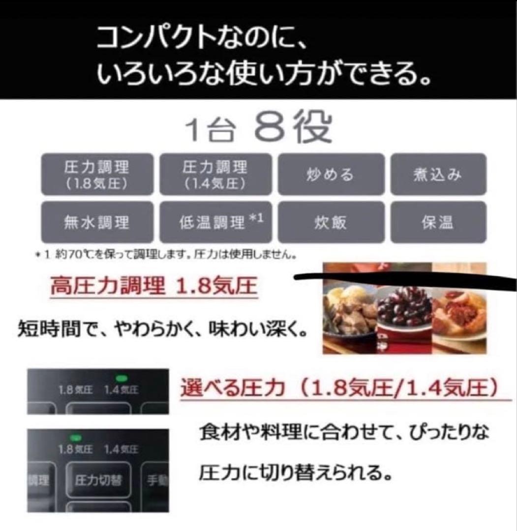 【新品】東芝 TOSHIBA 電気圧力鍋　RCP-30R ブラック 自動調理