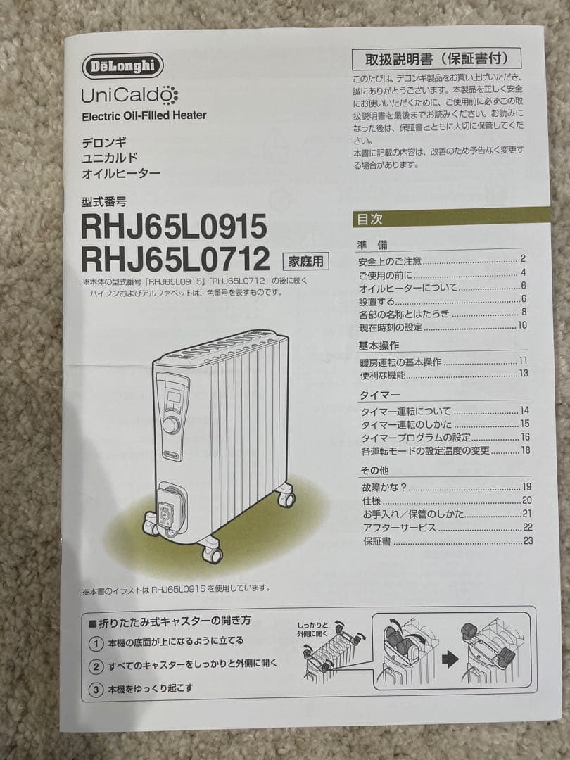 デロンギ　オイルヒーター RHJ65L0712 DeLonghi