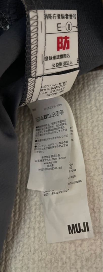 新品未使用　無印 オーダーカーテン2面 - 通常7万円