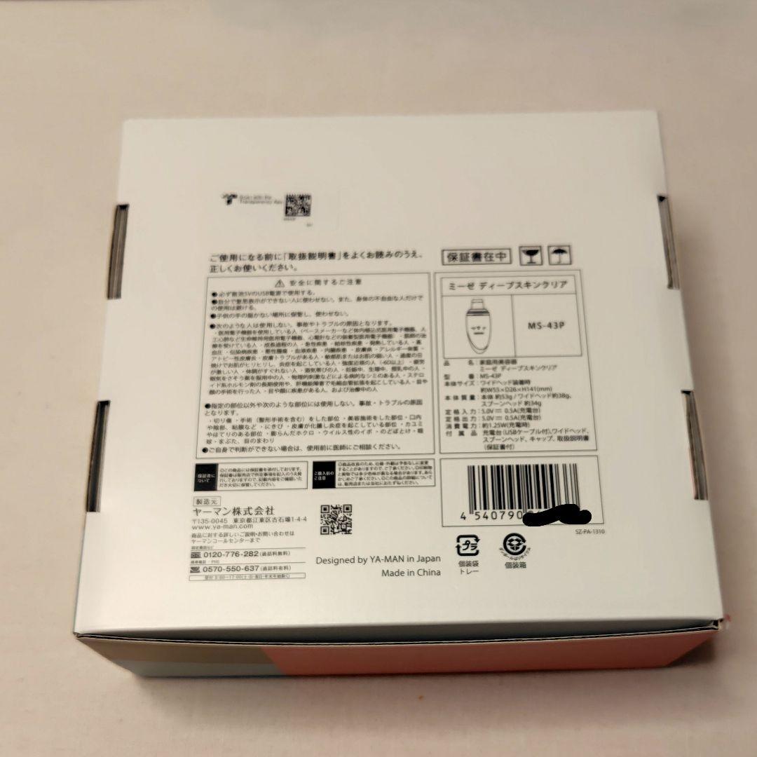 YA-MAN ヤーマン ミーゼ　ディープスキンクリア　MS-43P