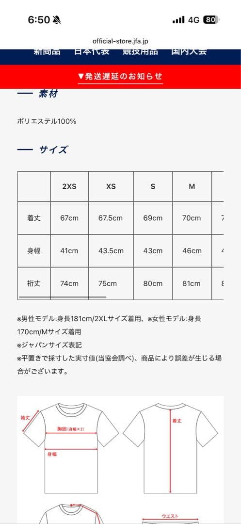 日本代表　ユニフォーム　タグ付　新品　y3 アディダス　ゲームシャツ