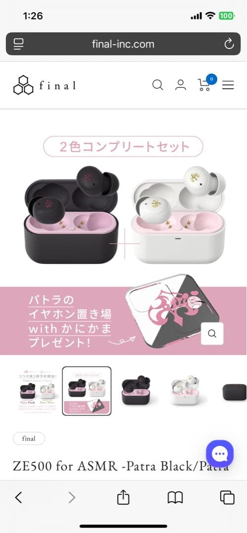 【新品未開封】ZE500 for ASMR Patra Black/White