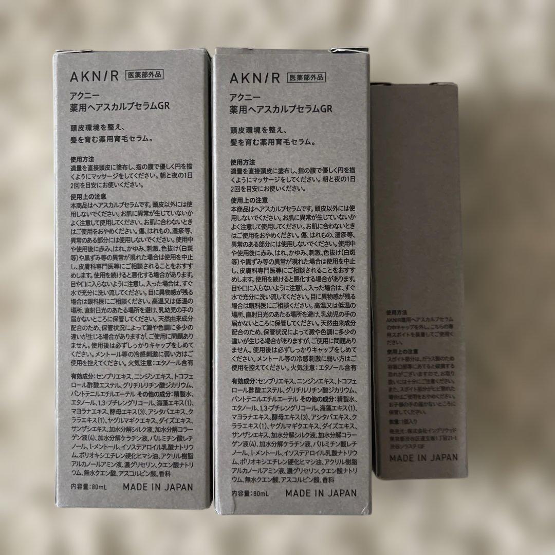 AKNIR シャンプー トリートメントセラムセット【ジャスミンプチグレン】