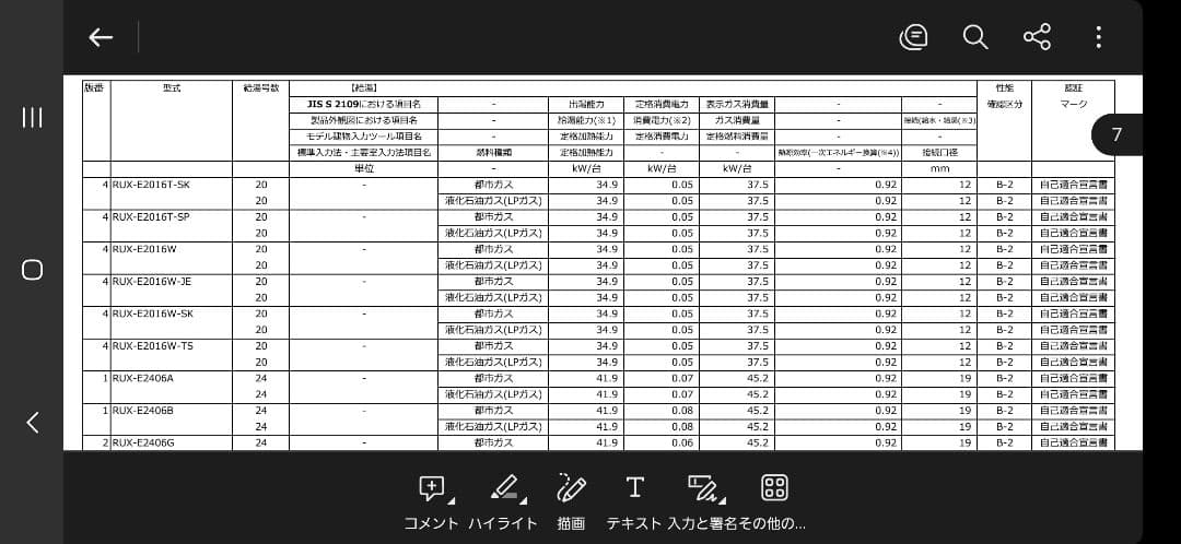 Rinnai　リンナイ ガス給湯器 RUX-E2016W ecoジョーズ