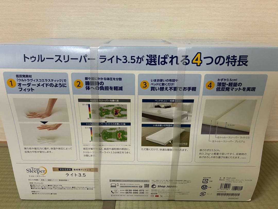 大掃除SALE★新品未使用★トゥルースリーパーマットレス★ライト3.5★シングル