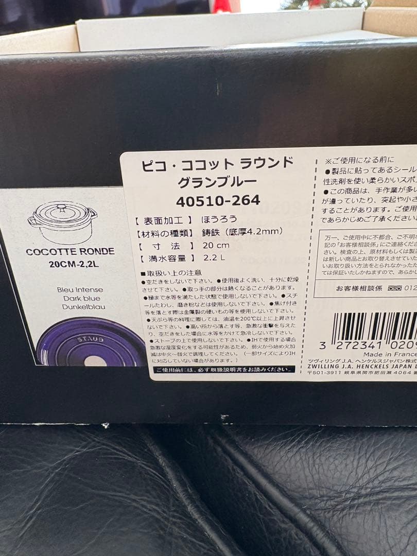 新品未使用品staub(正規品)20cm ピコ•ココット•ラウンド グランブルー
