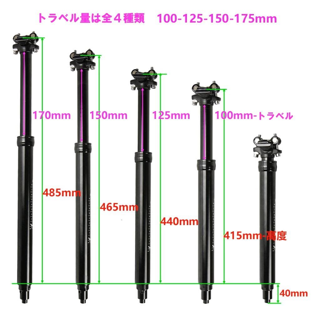 ワイヤーコントロール式ドロッパーシートポスト　Φ31.6ｍｍ　トラベル150mm
