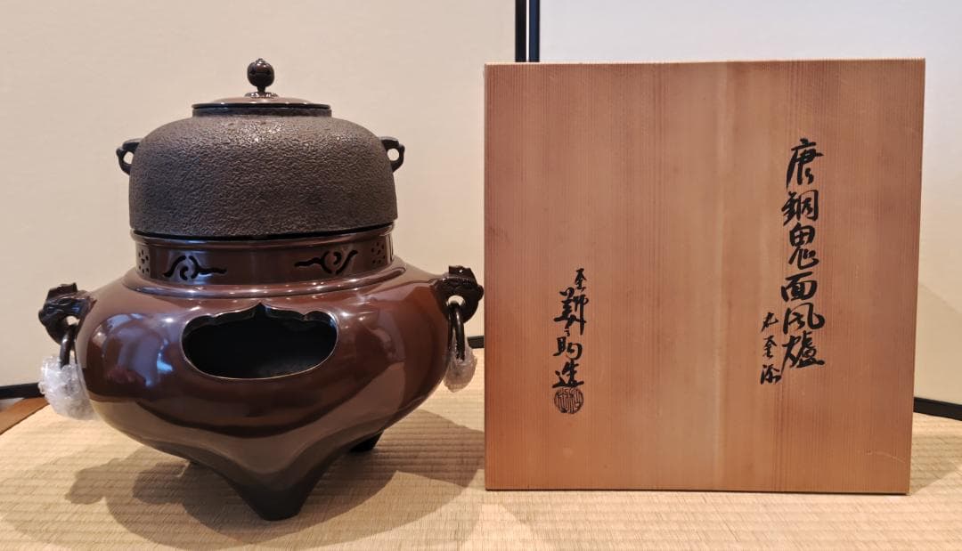 送料込【逢絢亭】茶道具 鬼面風炉 唐銅 丸釜添 釜師 和田美之助 共箱入り