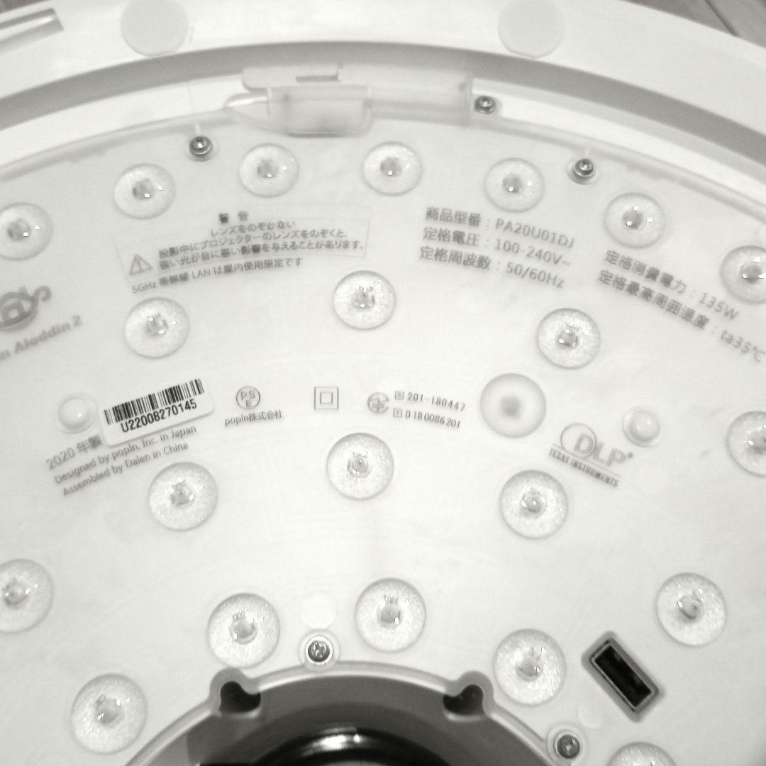 【ジャンク品】 popIn Aladdin2 ポップインアラジン2 ドット抜け有