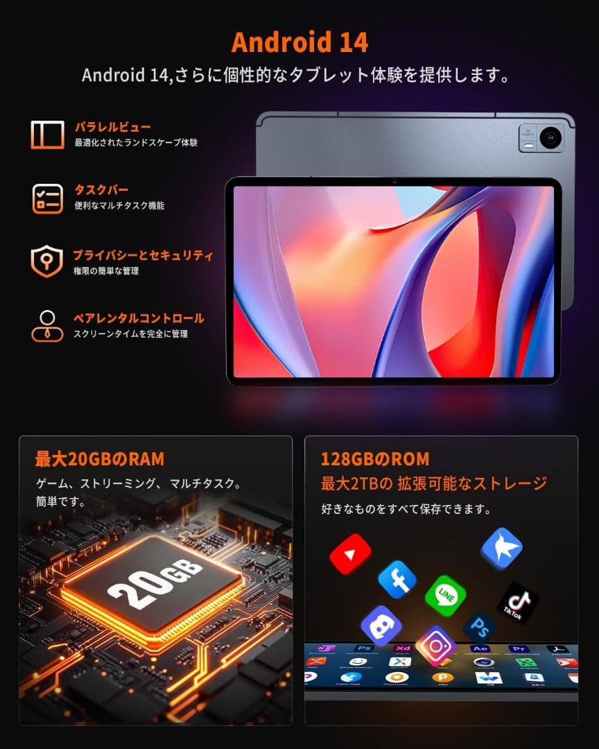 Android 14 12インチタブレット 本体