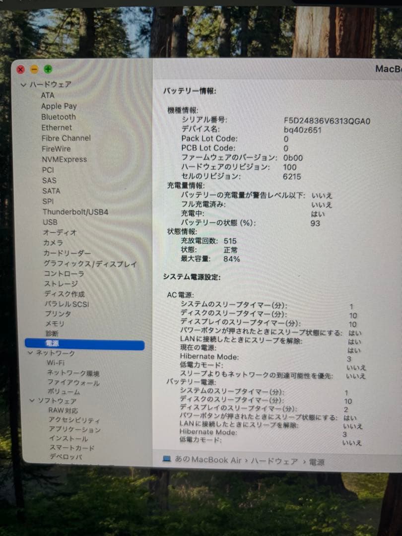【ゆうきさん専用】M2 MacBook Air 16GB 512GB