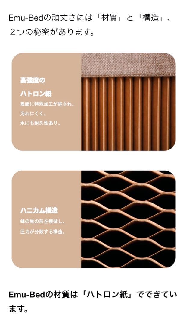 新品‼︎ 新モデル‼︎ペーパーベッドEmu-Bedセミシングル