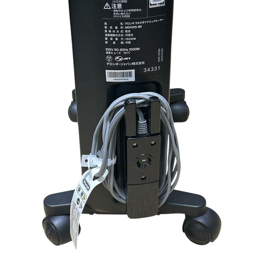 【美品】デロンギ マルチダイナミックヒーター MDHS15-BK（1500W）