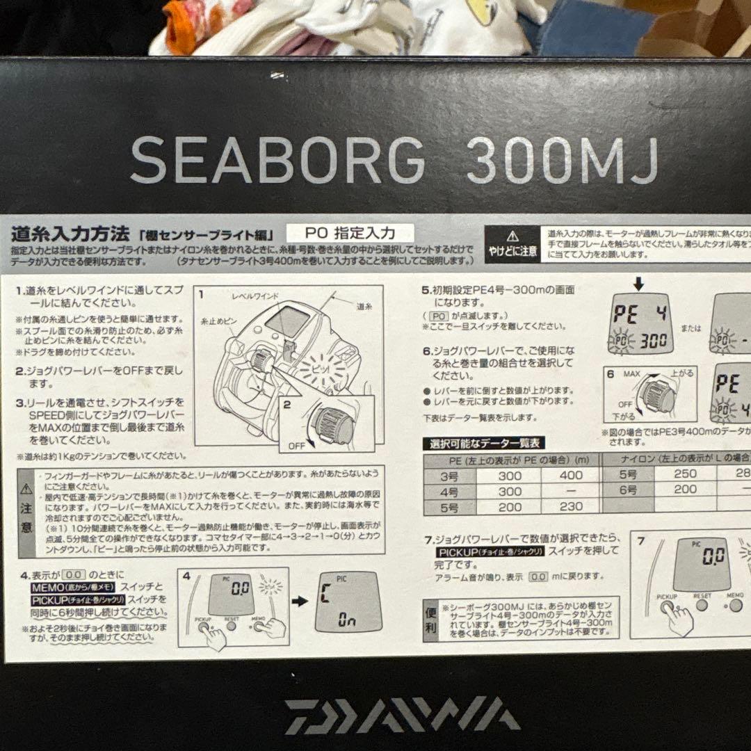 Daiwa SEABORG 300MJ ベイトリール