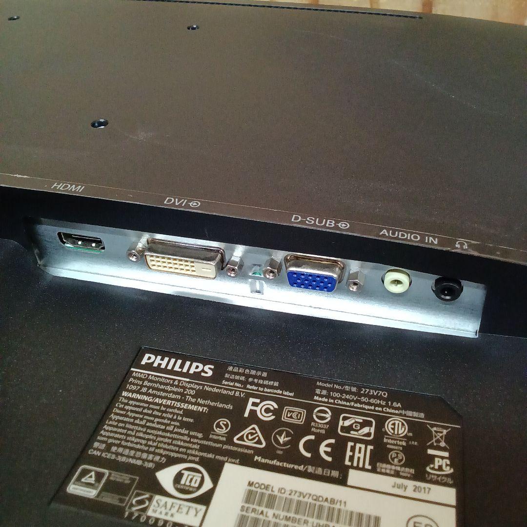 27インチ 液晶モニター Philips 273V7QDAB/11 ①