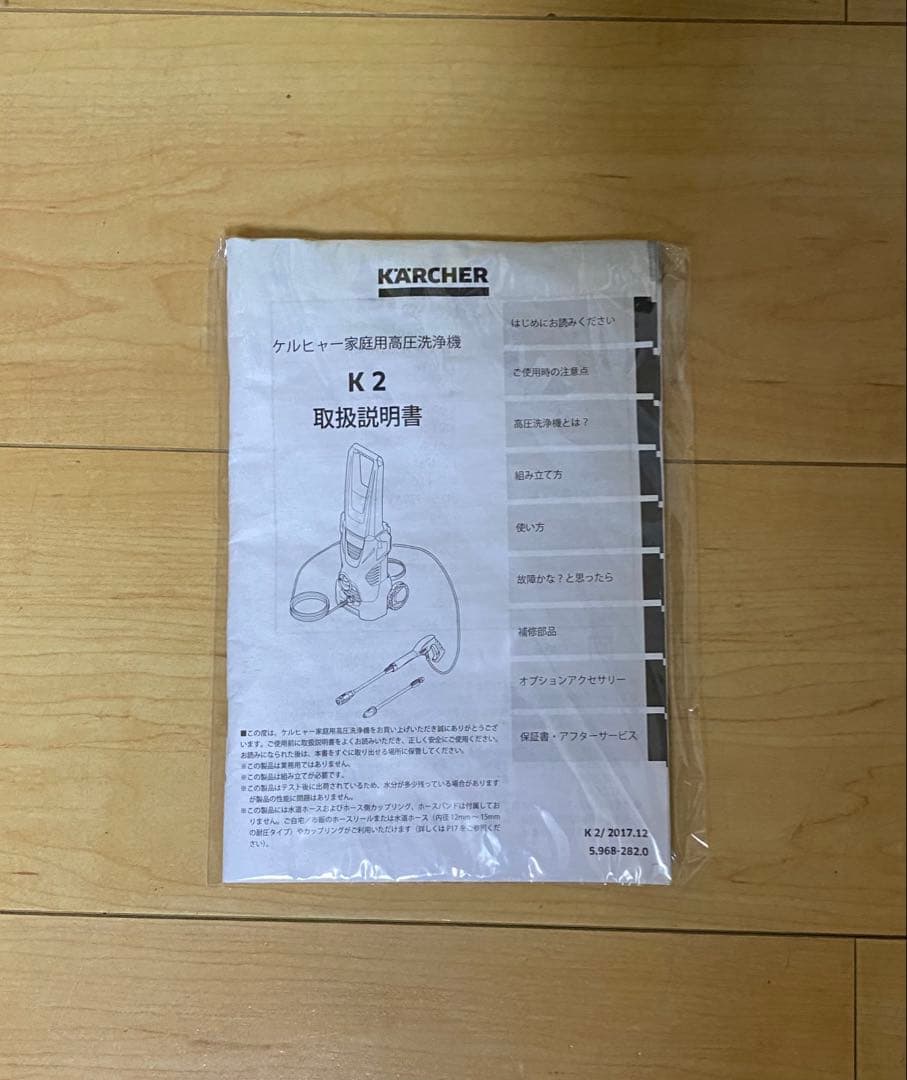 ケルヒャー K2 本体