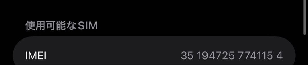 スマートフォン本体 iphone15 128GB