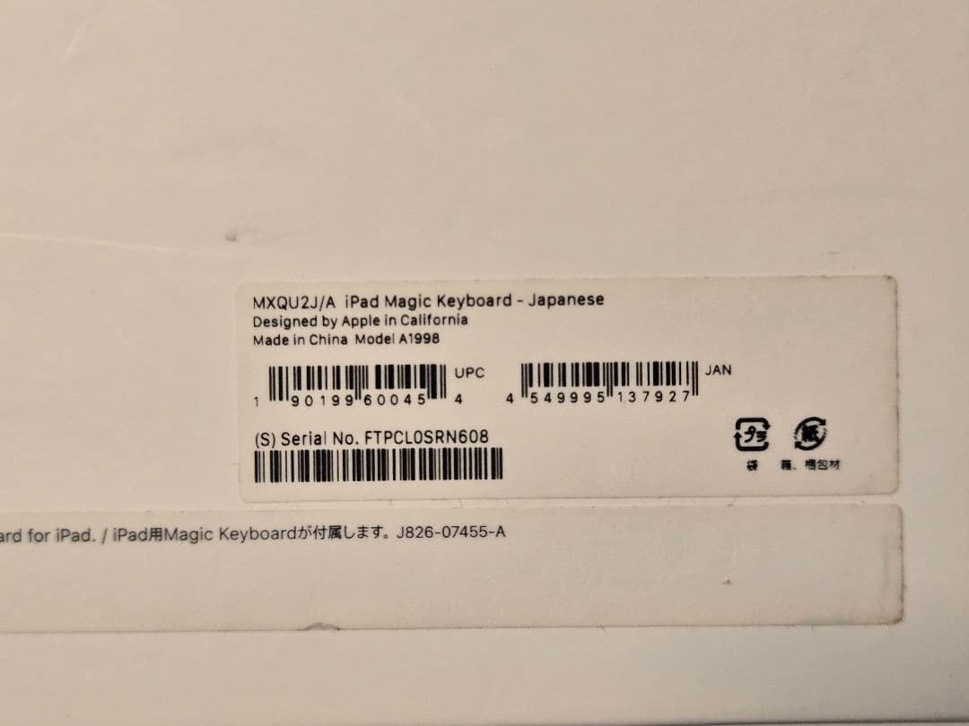 Apple Magic Keyboard iPad Pro 12.9インチ