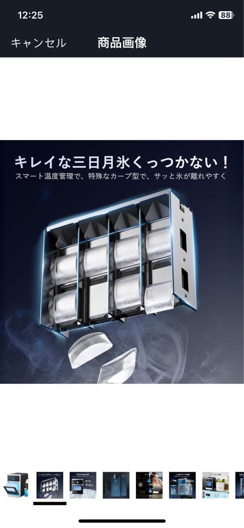 EUHOMY 【製氷機】 家庭用 12分16個 氷の厚さ調節可能 アイスメーカー