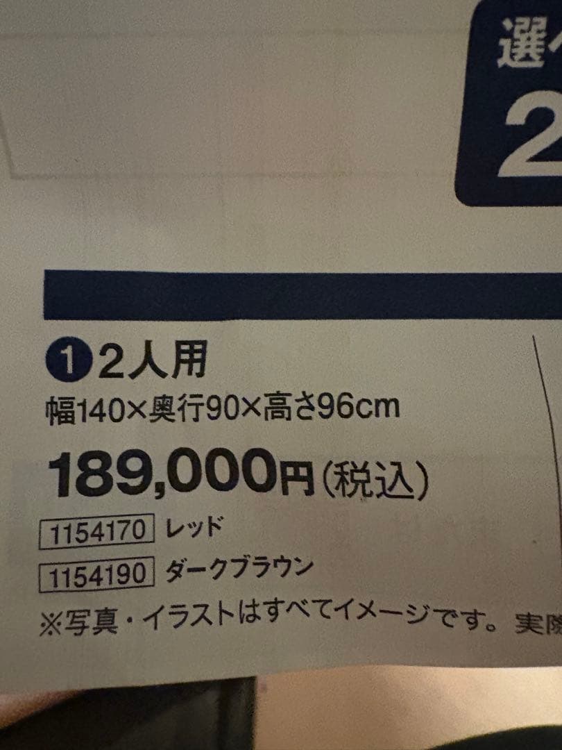 ニトリ　ソファ　電動リクライニング　ダークブラウン