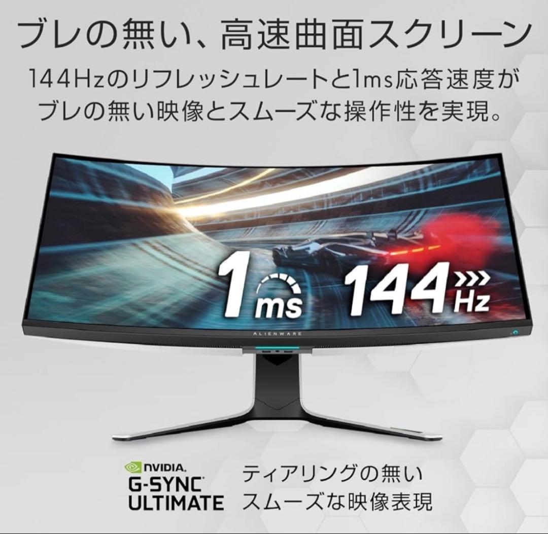 デル湾曲ゲーミングモニター AW3821DW WQHD+ 1ms/144Hz