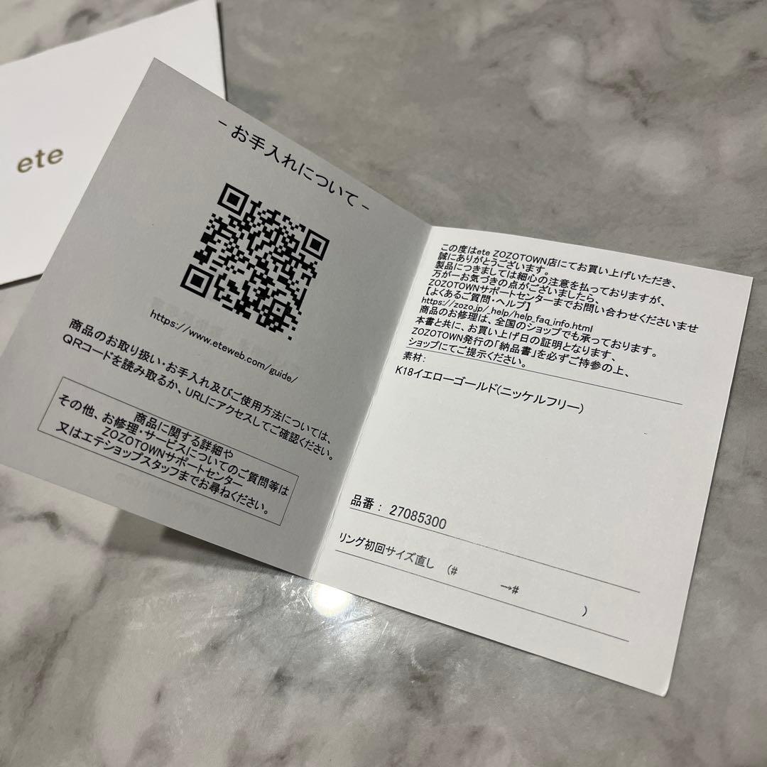 ete エテ フラワー ピアス K18YG イエローゴールド 片耳のみ